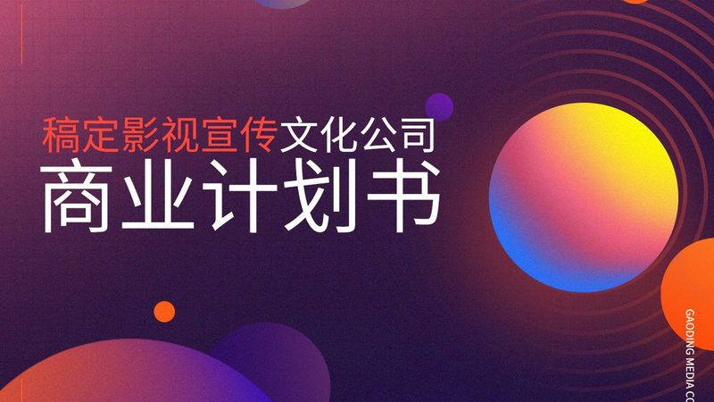 三维动画宣传片，揭秘其背后的制作奥秘