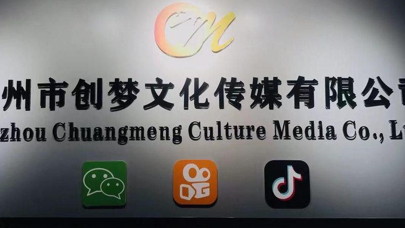 企业宣传片拍摄：如何选择专业合作伙伴？**