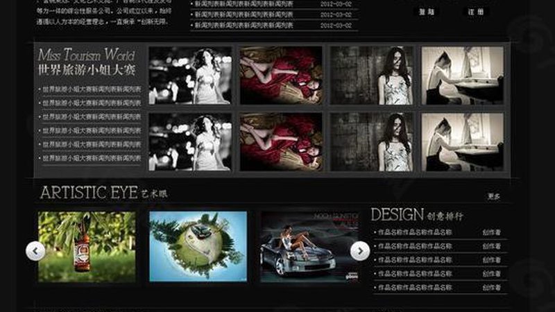 医疗公关传播行业规范